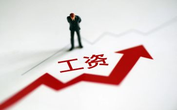 拖欠工资的申请书6篇
