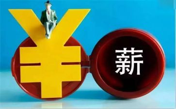拖欠工资的申请书8篇