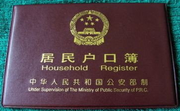 迁户口申请书模板优秀5篇