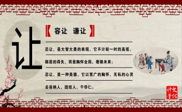 《谦让》作文7篇