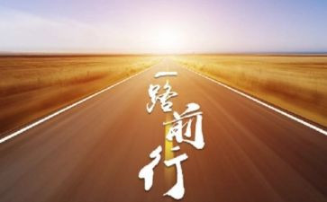 在感恩中前行作文精选6篇