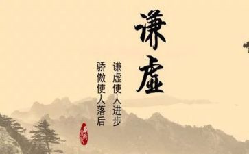 谦虚的我作文8篇