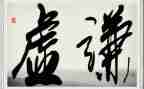 谦虚的我作文500字5篇