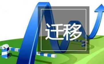 户口不迁移申请书范文7篇