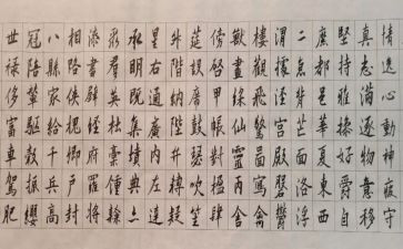 千字文的心得体会6篇