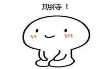 期待2023300字作文最新6篇