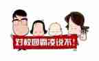 致校园欺凌的演讲稿7篇