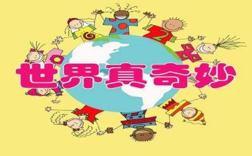 奇妙的透镜教案8篇