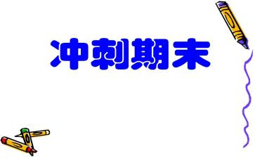 历史教师期末工作总结7篇