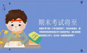中班学期末安全总结8篇