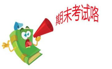 期末演讲稿优质8篇