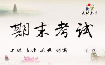 小学学校学期末工作总结推荐7篇