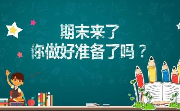 期末教师总结通用7篇