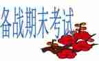 小学教师学期末总结7篇