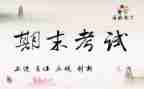 六上期末总结参考8篇