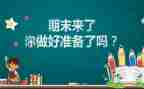 期末教师总结通用7篇