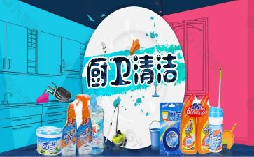 小学生做清洁的作文8篇