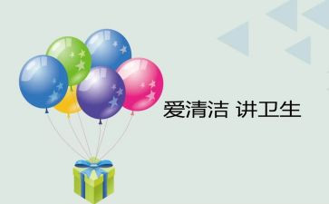 清洁个人总结8篇