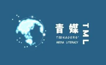 竞选青媒的演讲稿5篇