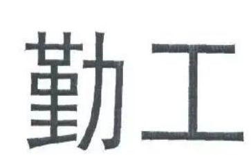 幼儿园个人后勤工作总结通用6篇