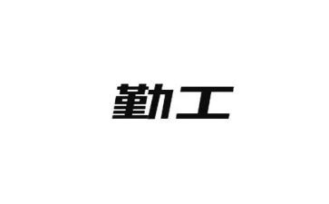 幼儿园保健后勤工作总结8篇