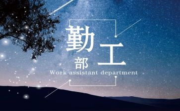 小学学校后勤工作计划6篇