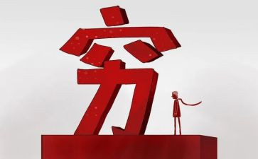 部编穷人教学反思8篇