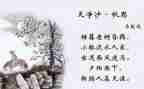 写秋思的小作文7篇