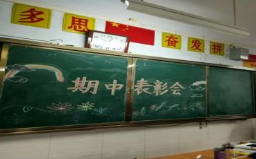 第二学期中班教学计划7篇