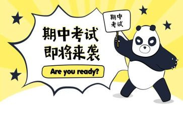 小学学生期中考试演讲稿7篇