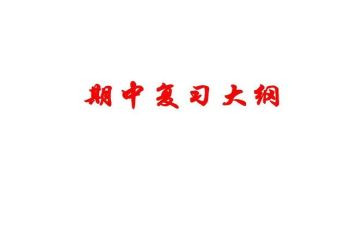下学期中班教育教学计划5篇