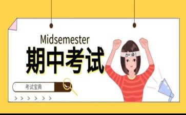 期中后教学反思5篇
