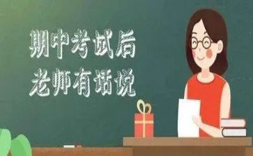 初三期中作文5篇