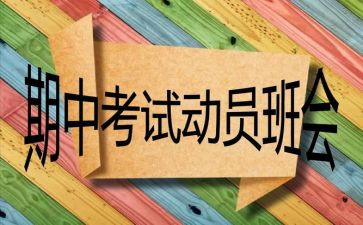 期中反思作文600字5篇