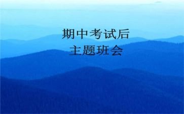 暑期中学生作文6篇