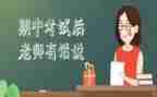 初三期中作文5篇