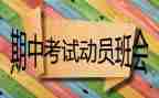 期中反思作文600字5篇