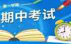 期中后教学反思优秀6篇