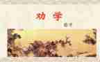 劝学生读书的作文优质6篇