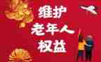 银行消费者权益保护心得体会6篇