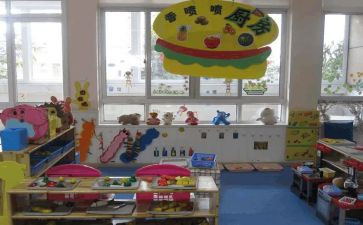 区角活动的培训心得5篇