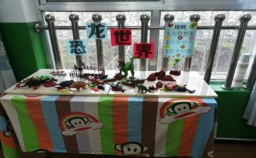 区角活动幼儿园教案优秀6篇