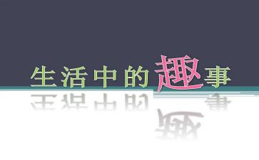 做月饼趣事作文6篇