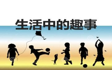 小学生春节趣事作文7篇
