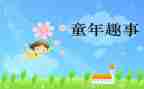 暑假里的趣事作文优质7篇