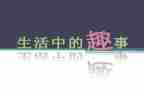 做月饼趣事作文6篇