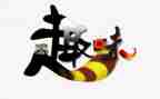 幼儿园元宵节趣味活动方案7篇
