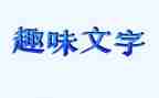 校园活动策划趣味活动方案5篇