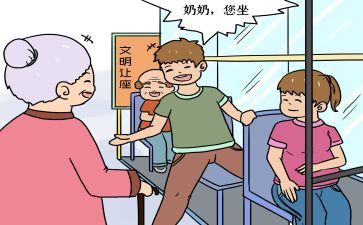 被让座作文优质5篇