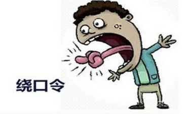 鹅和鸽绕口令教案8篇